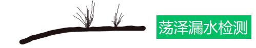 海港区消防水管漏水检测维修.自来水管漏水检测维修，漏水检测公司.推荐